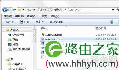 Win7开机速度优化加快