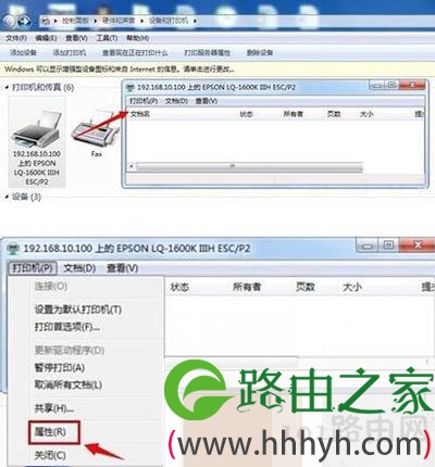 针式打印机设置教程