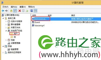 Win8安装软件提示需要管理员权限怎么办