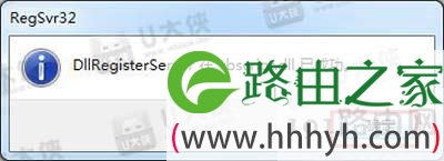 Win7系统打开网页提示有错误