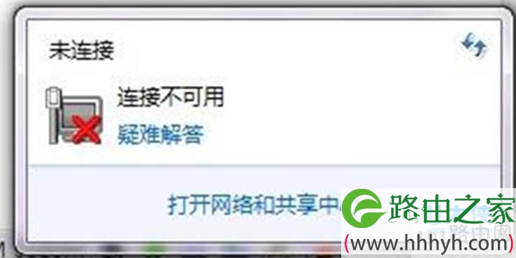 win7网络连接不可用或组无法启动如何