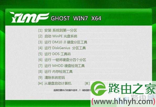 雨林木风ghost win7 64位免激活旗舰版