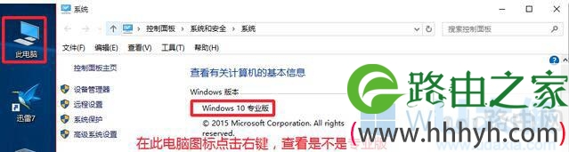 win10专业版激活