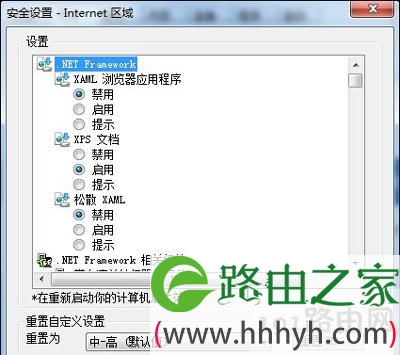 Win7系统浏览器提示Automation错误的解决方法