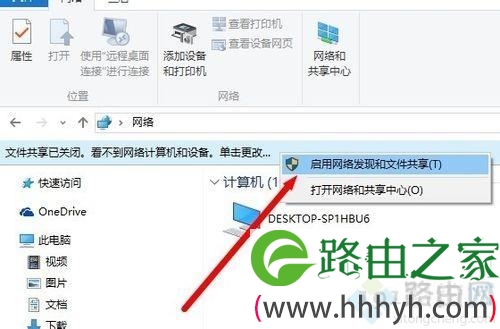 win10使用网络共享功能的方法【图文】