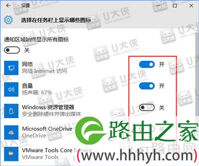 Win10任务栏自定义程序图标的方法