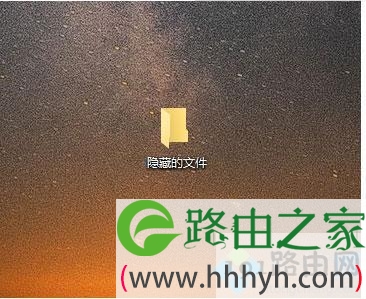 Windows10文件夹如何隐藏？win10隐藏文件夹的操作方法