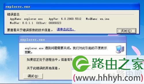 手动清除explorer.exe病毒的解决方法