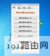 office2010激活工具,office2010永久激活工具kms下载