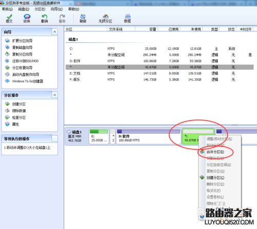 win7怎么把c盘扩大?win7扩大c盘空间方法介绍