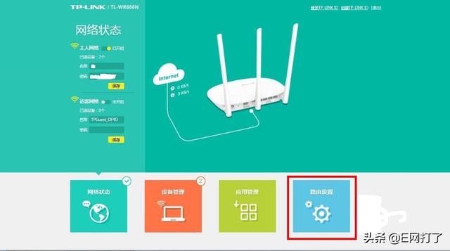 无线路由器WDS增强无线信号的设置方法