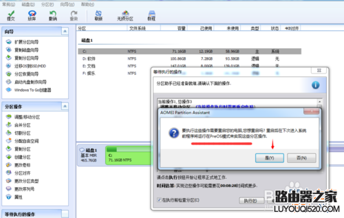 win7怎么把c盘扩大?win7扩大c盘空间方法介绍