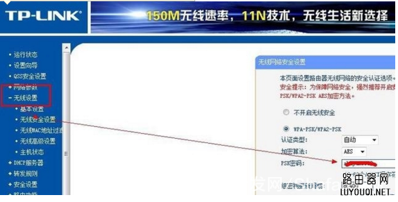 路由器防止别人蹭网偷WIFI的方法