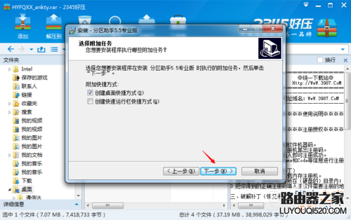 win7怎么把c盘扩大?win7扩大c盘空间方法介绍