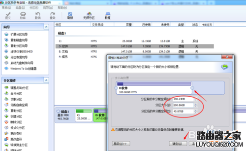 win7怎么把c盘扩大?win7扩大c盘空间方法介绍