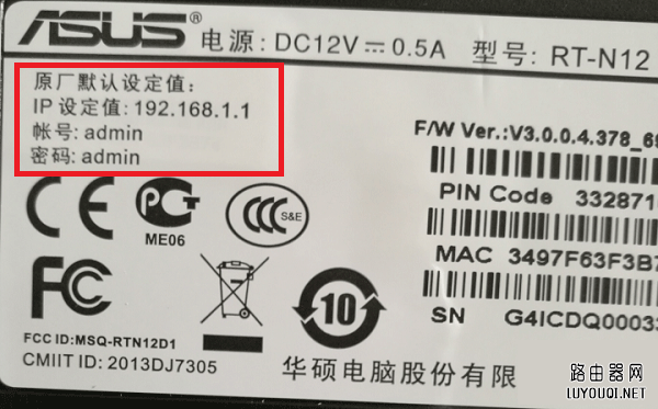 检查华硕路由器设置网址