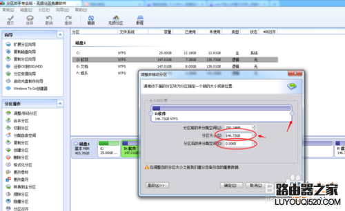 win7怎么把c盘扩大?win7扩大c盘空间方法介绍