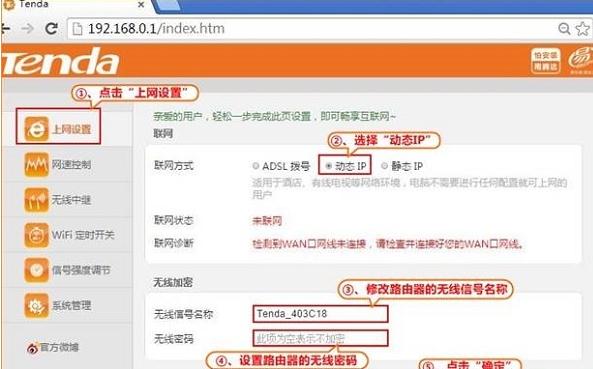 腾达F6无线路由器怎么设置动态IP上网