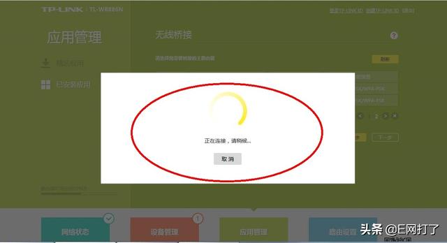 无线路由器WDS增强无线信号的设置方法