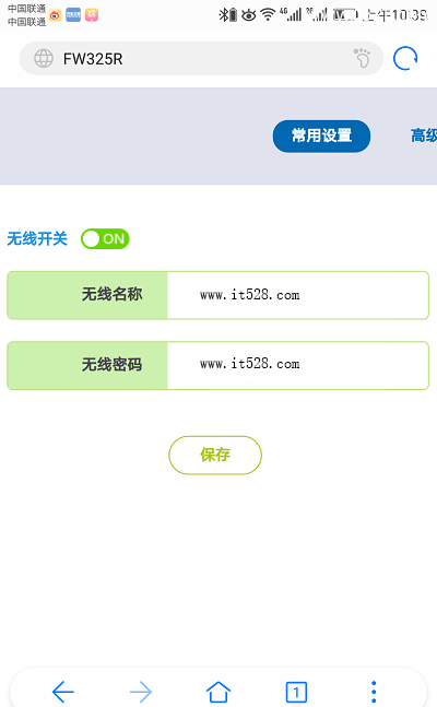 192.168.1.1手机修改Wifi无线密码的详细步骤(192.168.1.1手机修改Wifi无线密码的详细步骤)