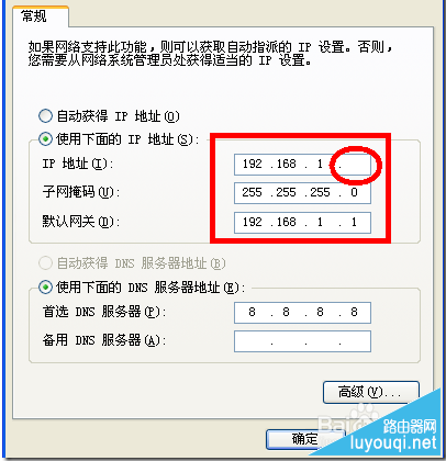 192.168.1.1进不去192.168.1.1打不开的解决方法