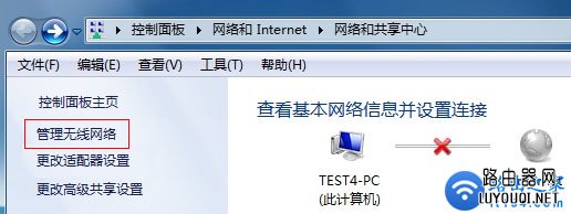 win7系统修改连接WiFi热点密码的方法