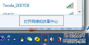 win7系统修改连接WiFi热点密码的方法