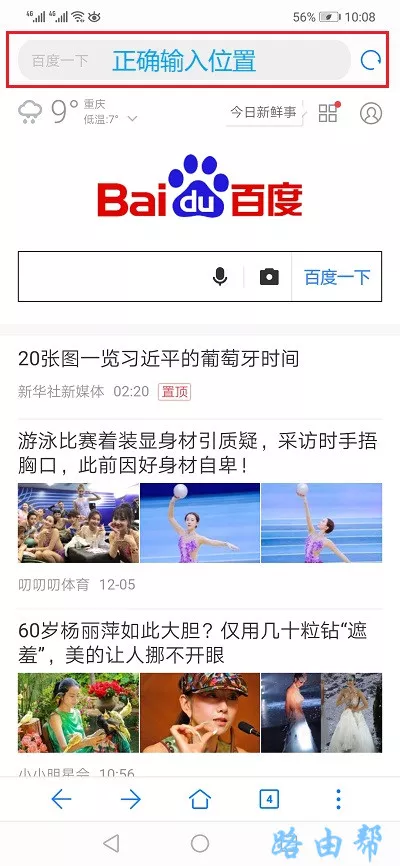 在浏览器中显示网址的地方输入登录地址