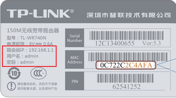 TP-LINK路由器的默认登录IP地址是多少