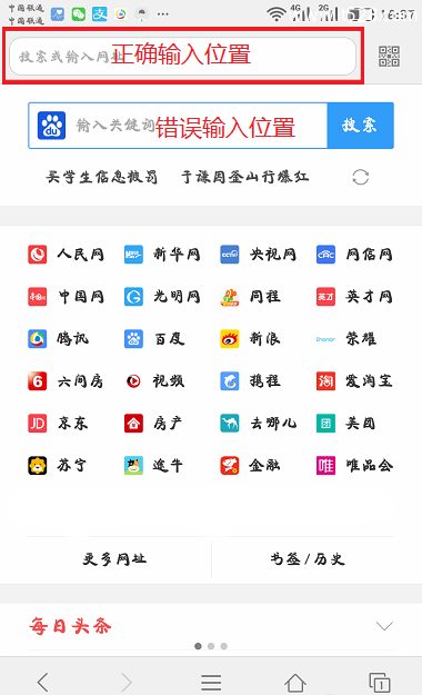 tendawifi.com腾达路由器手机打不开页面的解决方法