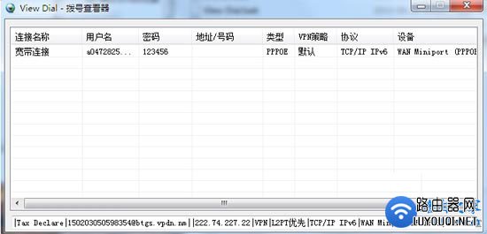 忘记了宽带账号和密码怎么办？