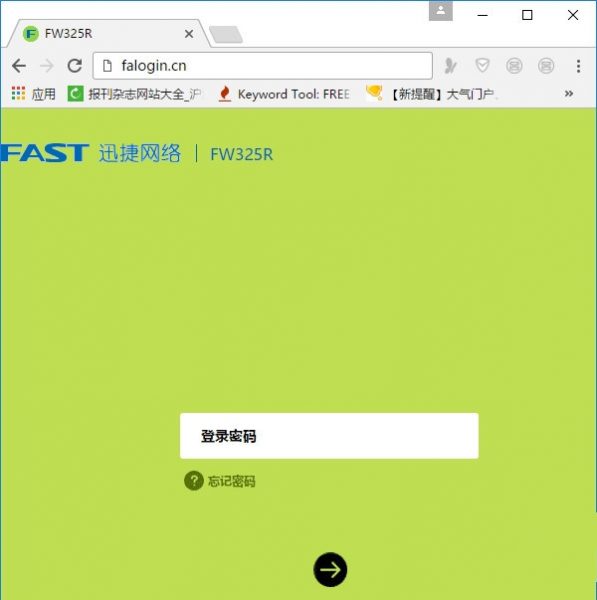 falogin.cn登录界面