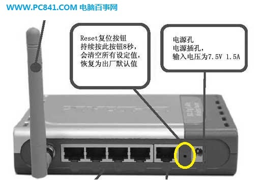 路由器重置方法二