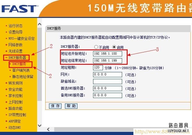 迅捷(FAST)设置,ping 192.168.1.1,怎样修改路由器密码,tp link路由器说明书,笔记本变无线路由,登录192.168.1.1