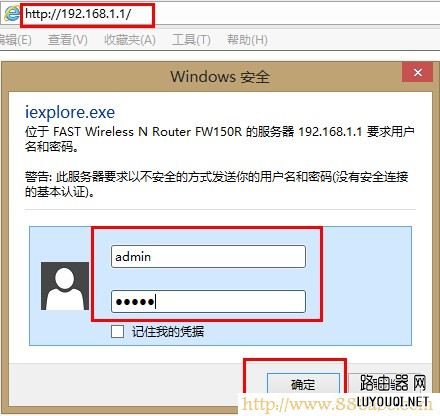 迅捷(FAST)设置,ping 192.168.1.1,怎样修改路由器密码,tp link路由器说明书,笔记本变无线路由,登录192.168.1.1