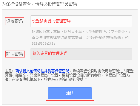 TP-LINK无线路由器密码忘记了怎么办