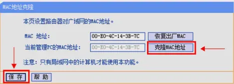 tplogin路由器设置方法