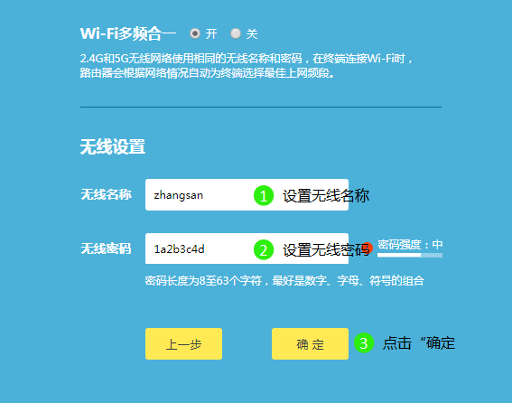 设置TP-LINK无线路由器(家用路由器wifi设置步骤)