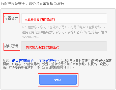 TP-LINK 无线WIFI路由器设置方法