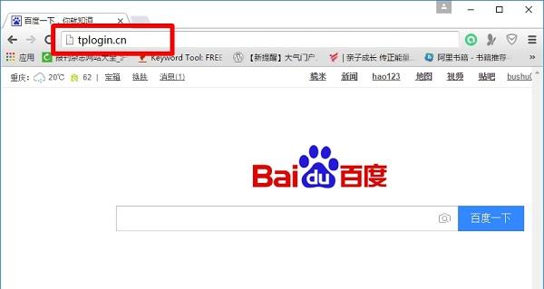 tplogin.cn打不开解决办法