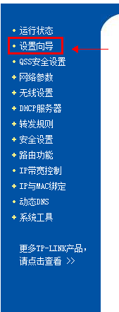 tplogin cn路由器设置方法