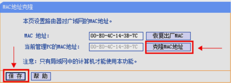 tplogin cn路由器设置方法