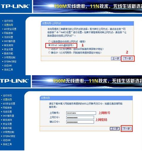 tp link无线路由器设置