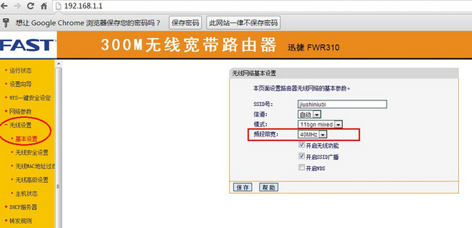 修改路由器的电磁波波长增强路由器穿墙能力的方法