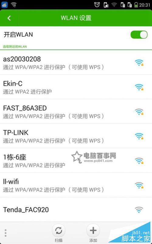 手机却连不上WiFi，路由器WiFi密码正确几种方法总结