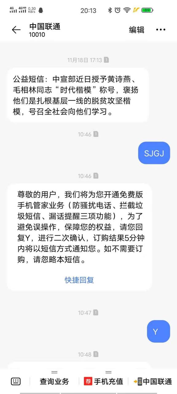 一招可以永久屏蔽骚扰电话和垃圾短信(发短信屏蔽骚扰电话)