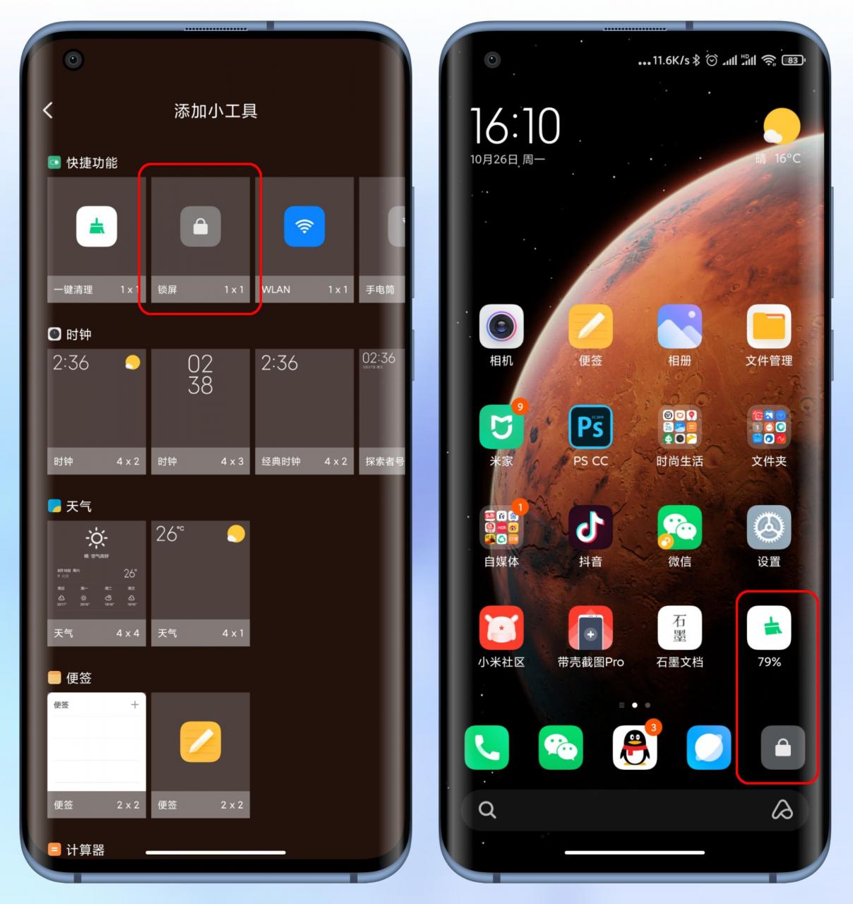 MIUI12桌面设置详解(MIUI12桌面设置)