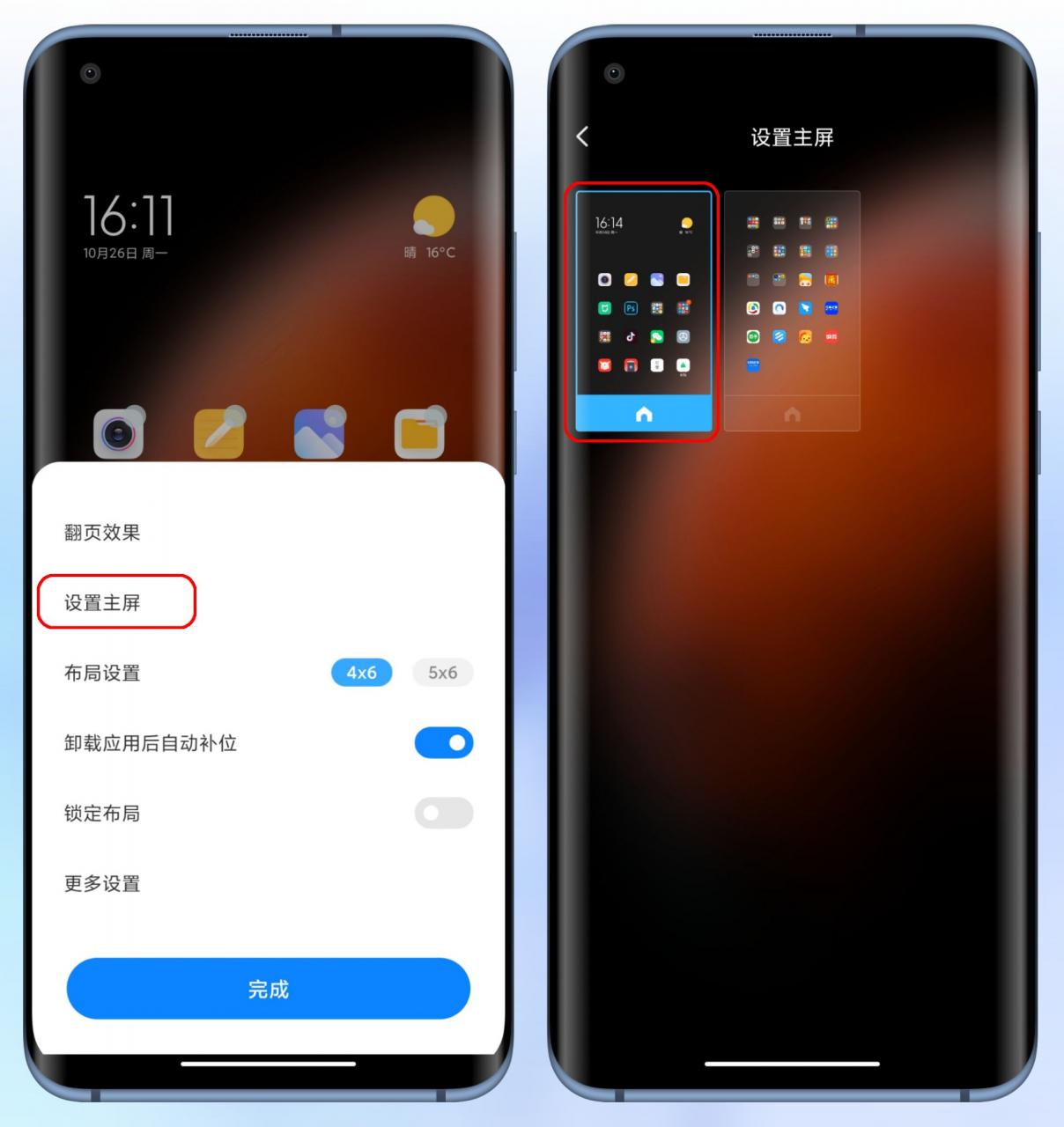 MIUI12桌面设置详解(MIUI12桌面设置)