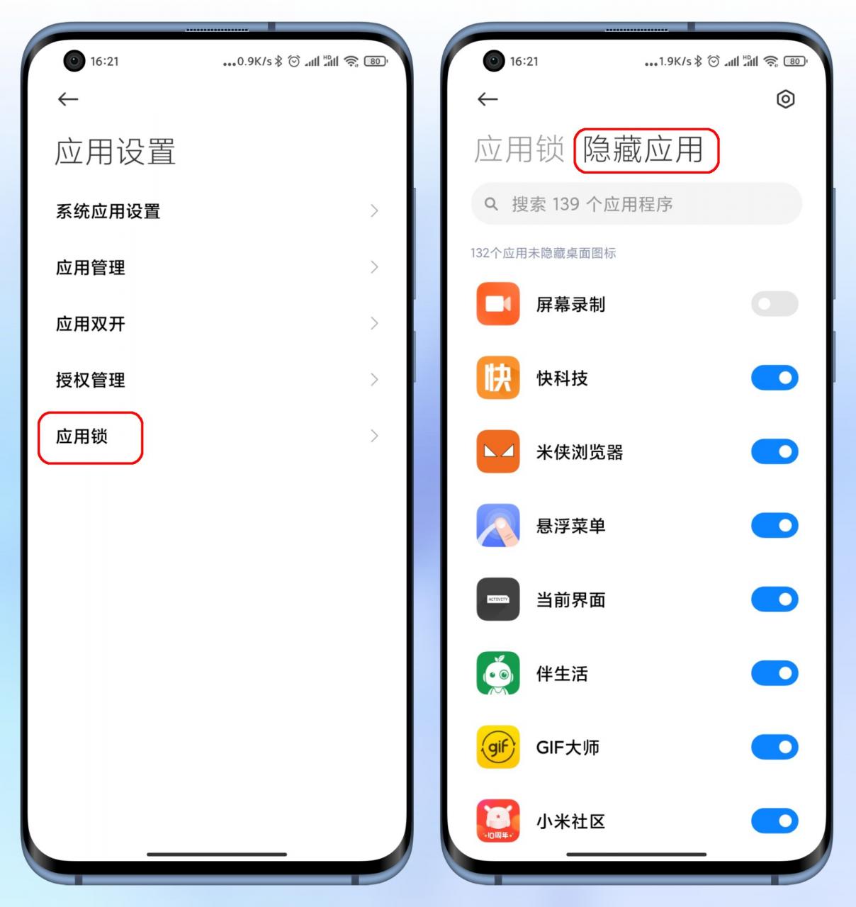 MIUI12桌面设置详解(MIUI12桌面设置)