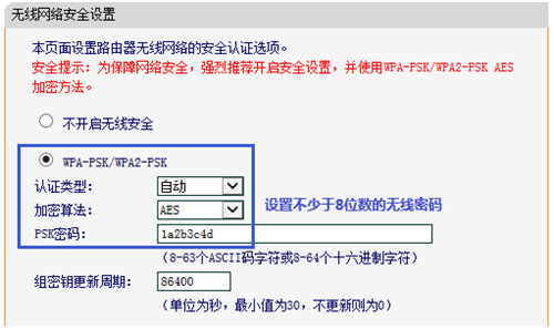 迅捷 FW300R 无线路由器WiFi名称密码设置方法